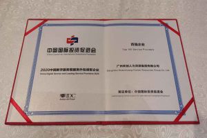买滚球集团官网买滚球集团官网买滚球集团官网买滚球集团官网首页-买滚球(中国)-买滚球(中国)
集团再次荣获2020中国数字服务暨服务外包领军企业“百强