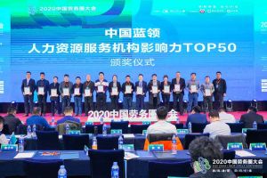 买滚球集团官网买滚球集团官网买滚球集团官网买滚球集团官网首页-买滚球(中国)-买滚球(中国)
集团荣获中国蓝领人力资源服务机构影响力TOP50证书