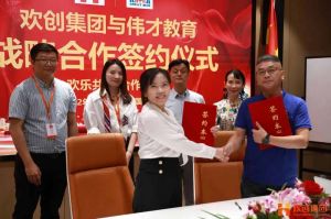 强强联手┃买滚球集团官网买滚球集团官网买滚球集团官网买滚球集团官网首页-买滚球(中国)-买滚球(中国)
人力资源集团与伟才教育战略合作签约