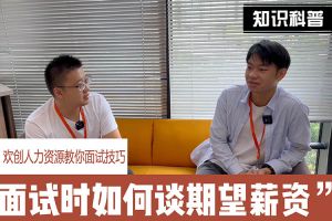 买滚球集团官网买滚球集团官网买滚球集团官网买滚球集团官网首页-买滚球(中国)-买滚球(中国)
人力资源教你面试技巧：面试谈薪资技巧话术