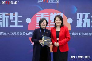 重磅！祝贺买滚球集团官网买滚球集团官网买滚球集团官网买滚球集团官网首页-买滚球(中国)-买滚球(中国)
集团获评“第一资源2023人力资源服务机构100强”