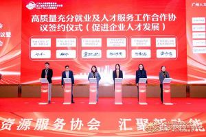喜报！买滚球集团官网买滚球集团官网买滚球集团官网买滚球集团官网首页-买滚球(中国)-买滚球(中国)
集团及旗下子公司获评2023年度“人力资源优质服务商”及“优秀会员单位”