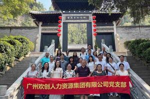 红联聚力 共筑新篇——买滚球集团官网买滚球集团官网买滚球集团官网买滚球集团官网首页-买滚球(中国)-买滚球(中国)
集团党支部参与“厚植为民情怀，赓续