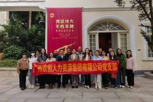 铭记起义烽火·赓续红色血脉 | 买滚球集团官网买滚球集团官网买滚球集团官网买滚球集团官网首页-买滚球(中国)-买滚球(中国)
集团党支部走进广州起义基